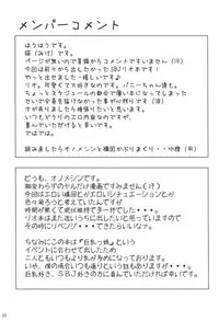 (Kyonyuukko 2) [FREAKS (Mike, Onomeshin)] Super Black Jackpot (Super Black Jack)