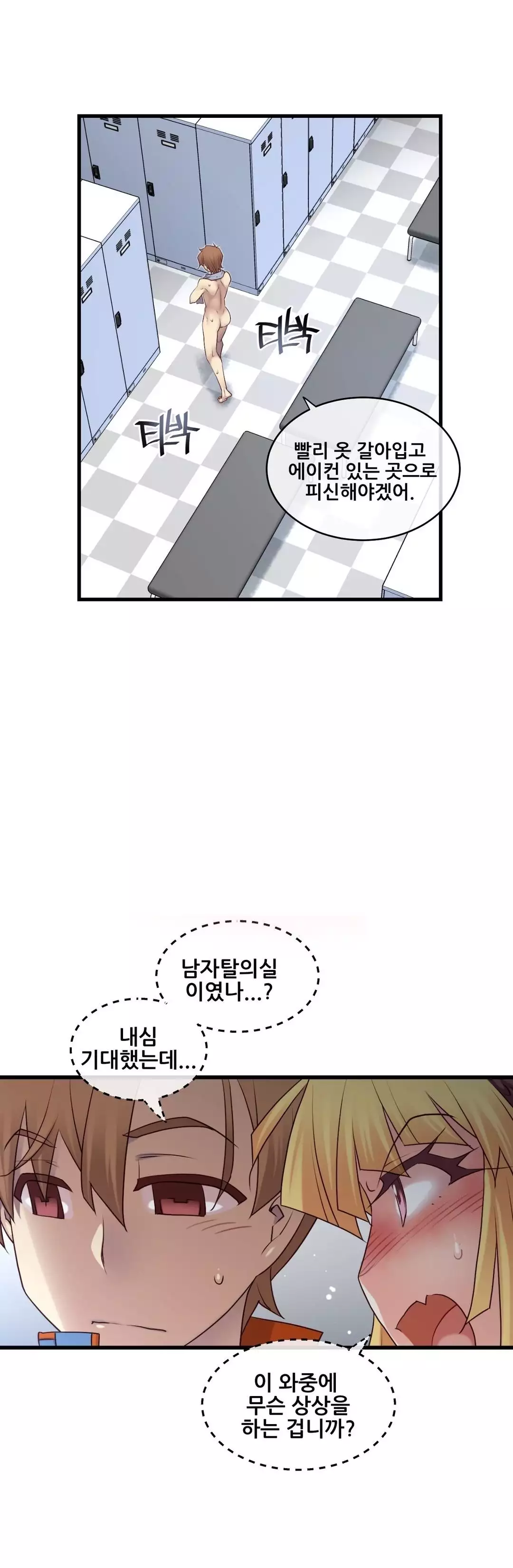 Master in My Dreams Ch.90-118