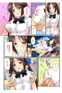 [Togariren, Rin] Osananajimi to Renshuu Ecchi! [Chinese] [篆儀通文書坊漢化]
