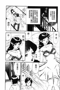 [Chikaishi Masashi]- Pretty Madam's Paradise! [Chinese]
