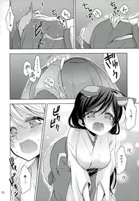 (Bokura no Love Live! 16) [Waterfall (Takano Saku)] Hajimete no!? (Love Live!)