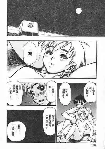 Zutto Zutto Suki Datta... | 一直一直喜歡你