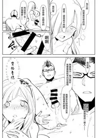 [Aimaitei (Aimaitei Umami)] Romantic Lancer (Fate/Grand Order) [Chinese] [沒有漢化] [Digital]