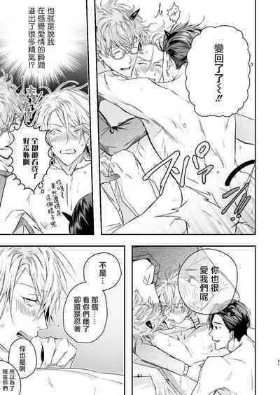 Gourmet na Mamono o Ayashite imasu | 哄逗美食家恶魔