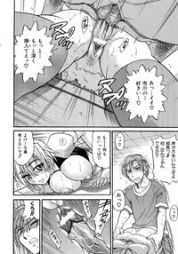 [DISTANCE] My Sister