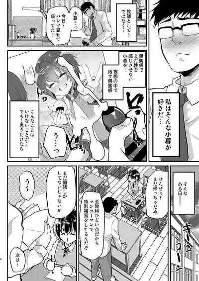 Muchi na Oshiego ni Seikyouiku to Itsuwatte Nakadashi Zanmai!