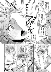 COMIC Shitsurakuten 2017-12 [Digital]