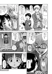 [Chakura Kazuhiko] Little Girl Kiss