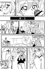 Calmboydotcom - Batos PiPoPa