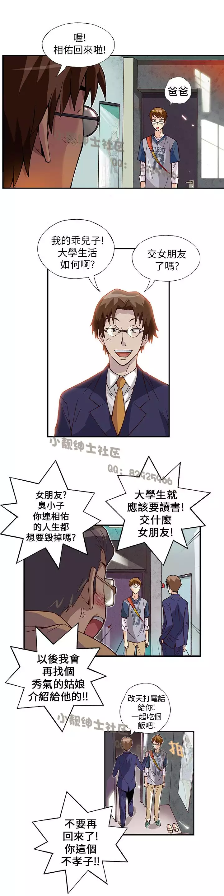 中文韩漫 抱歉姐是變態 Ch.0-10