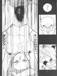 [Rehabilitation (Garland)] DRAGONBALL H (Maguwai) (Dragon Ball Z) [red cover]