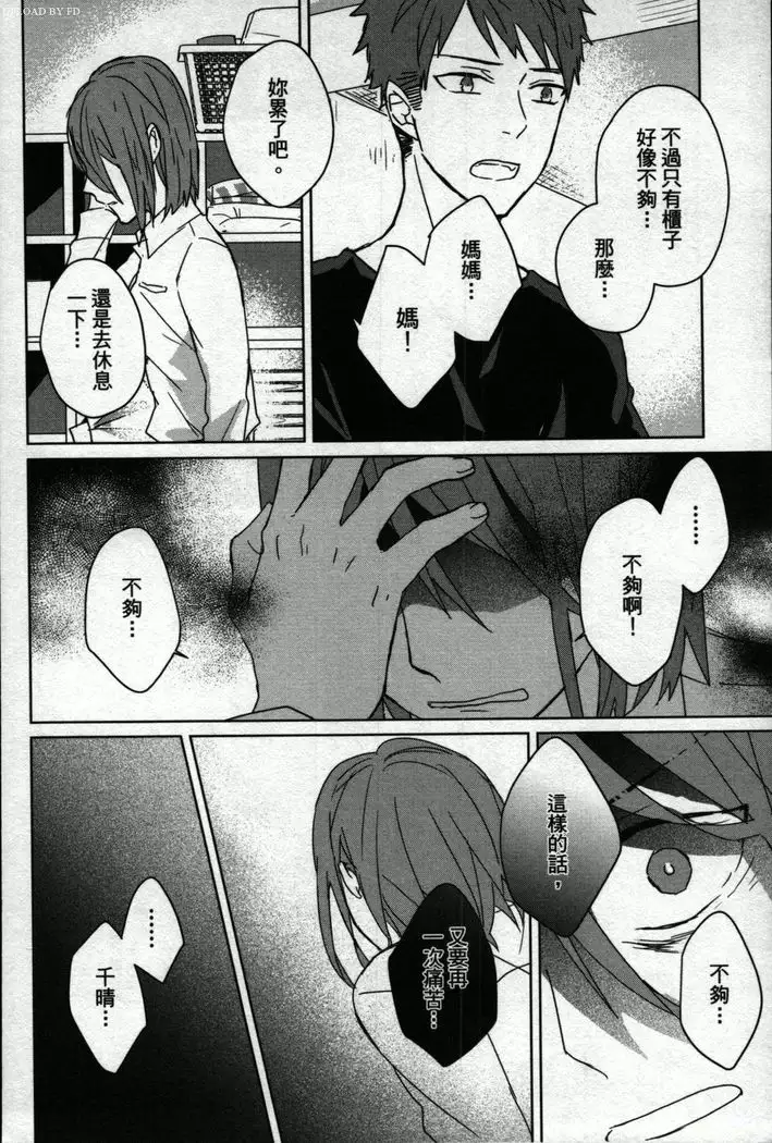 Memory of the monster 2