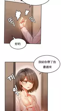 [Mx2J] Hahri's Lumpy Boardhouse Ch. 1~15【委員長個人漢化】（持續更新）