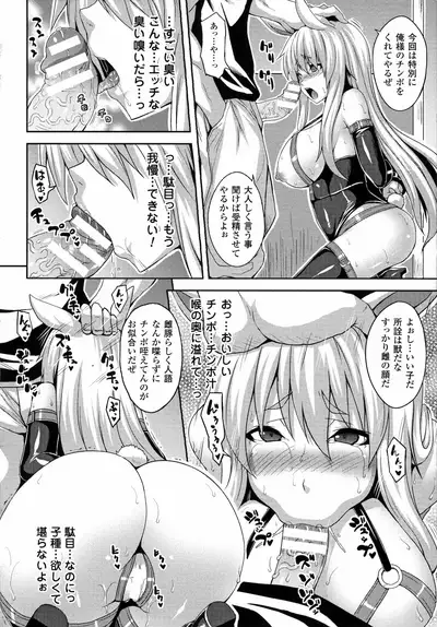 [Somejima] Angel Fall Tengoku e to Ochiru Otome-tachi [Incomplete]