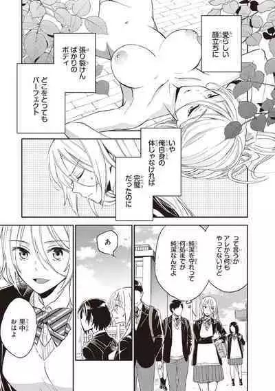 Tiresias no Ori - Tiresias Cage