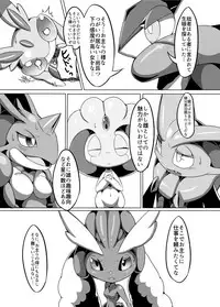 (C91) [Tamanokoshi (tamanosuke)] Nokorimono Niwa Fuku ga Aru !? (Pokémon) [Digital]