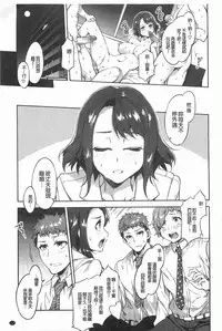 [Mizuryu Kei] Teisou Kannen ZERO [Chinese]