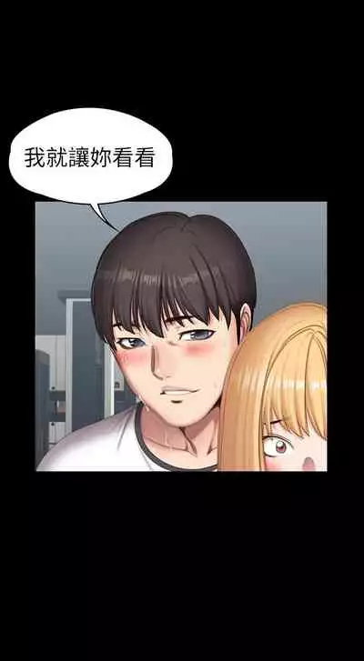 [G.HO & 高孫志] 健身教練 1-84 官方中文（連載中）