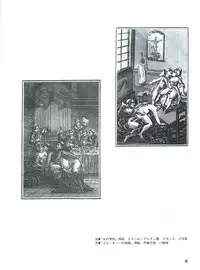 図説エロスの世界 エロティカ幻想編