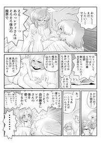 [Danna] Touhou Pragmatizer 26 - Lunate Fairy (Touhou Project)