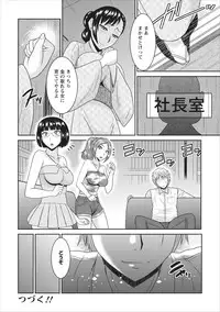 [Hatakeyama Tohya] Inbi na Yukemuri - Awa no Kuni Ryokan ch.2