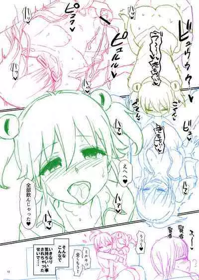 Futaba Yodomu Fantia