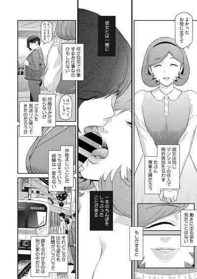 COMIC HOTMiLK Koime Vol. 43