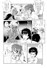 [EbiFly] Yume de Aetara 2 | Meet In Your Dream 2