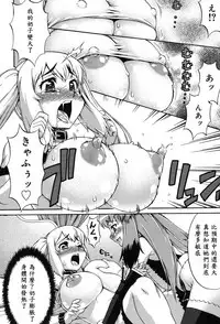 [Katou Jun] Avatar Trance! [Chinese] [鬼畜王汉化组] [Digital]