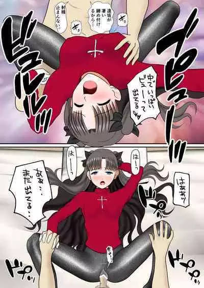 Rame Iri Stocking no To○-san