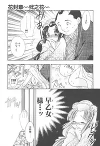 [Suzuki Mira] Aquarium