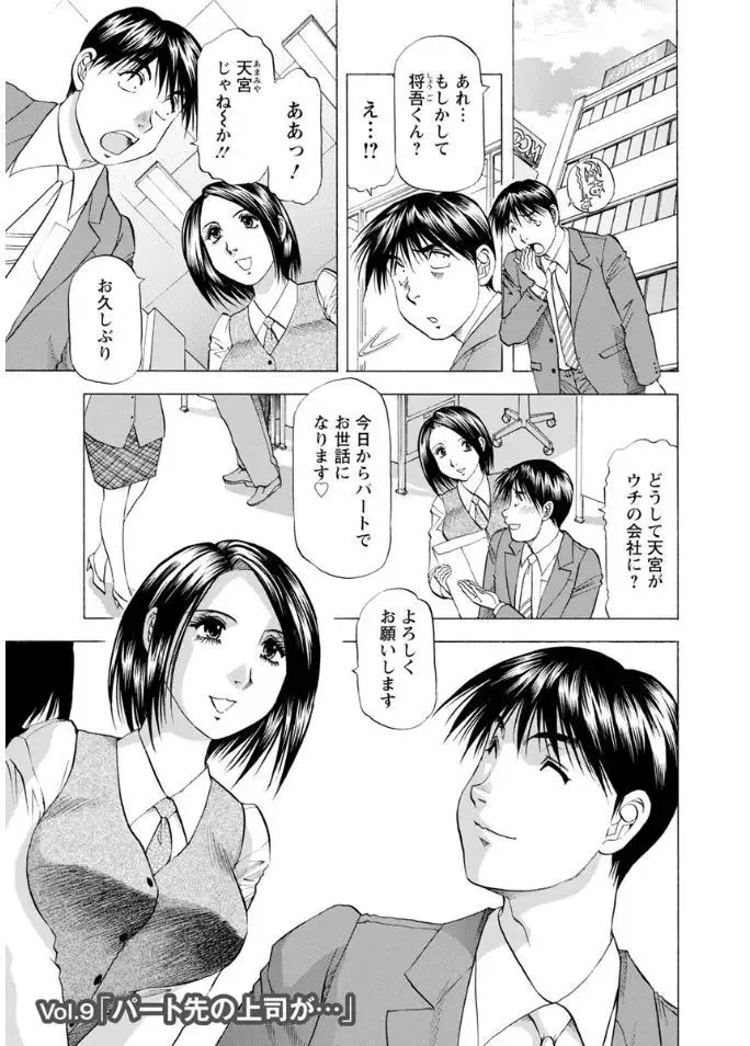 Hitozuma dakedo! Aishiteru!