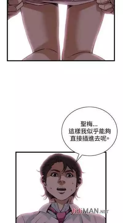 【周二连载】偷窥（作者：李乙 & 經文旗） 第1~125话