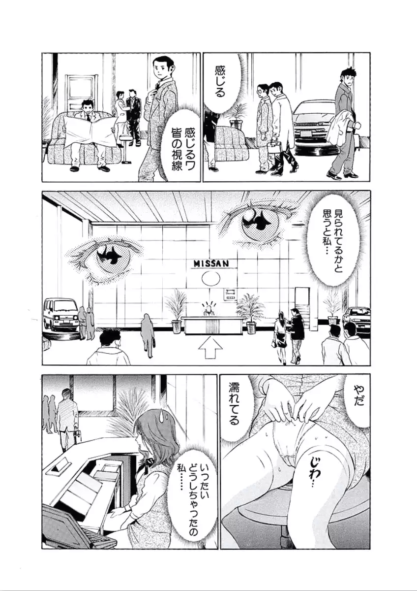 Kairaku no Jikan