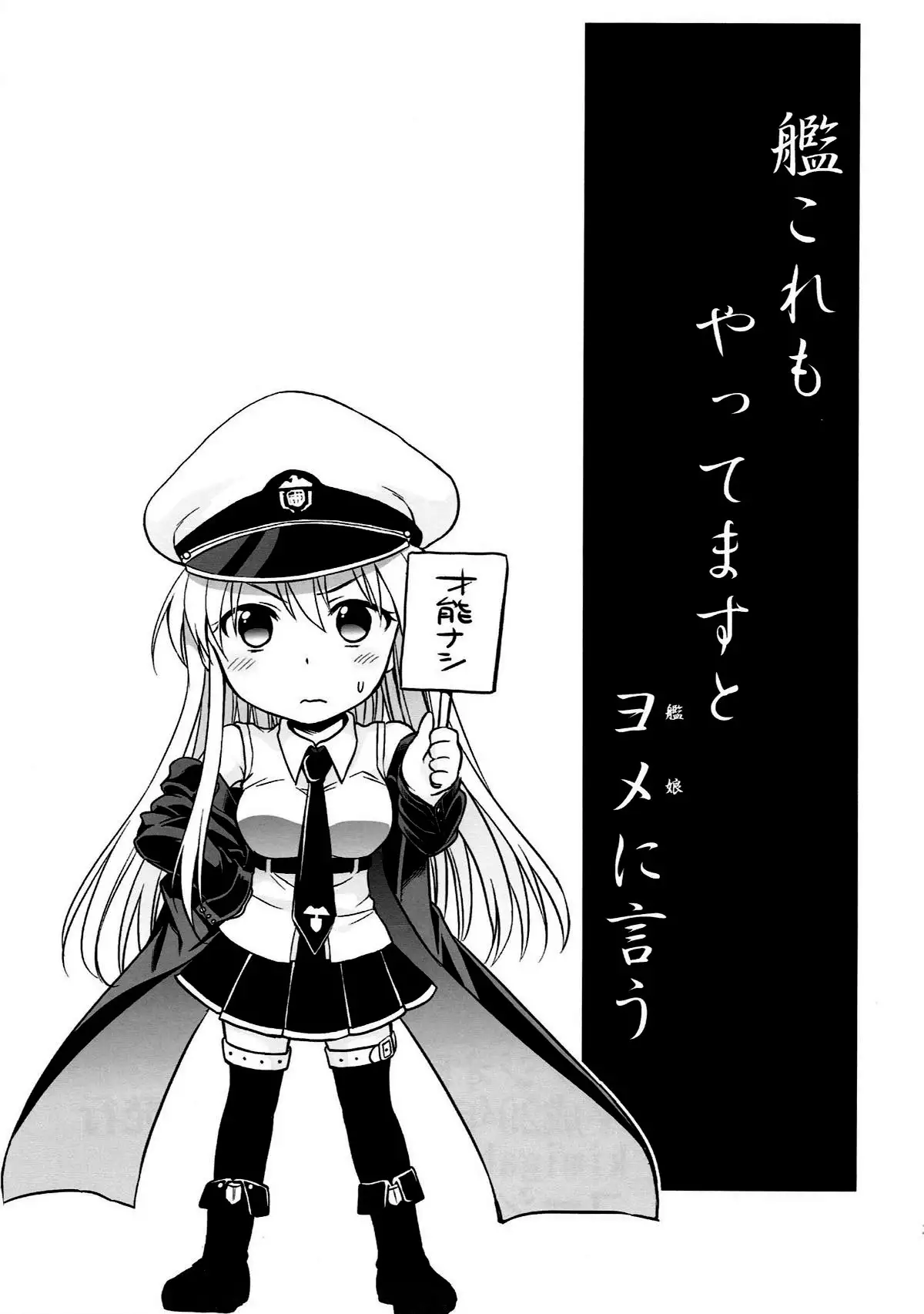 Ore no Enterprise | 나의 엔터프라이즈