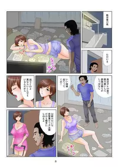 [Satou Shinmaru] Jidaraku Bitch Shufu