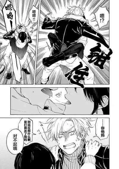 我无法恋爱都要怪你