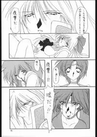 [Sailor Moon] Seirei Yakyoku Chokan Rosenfeld 5 (Chimeishou)