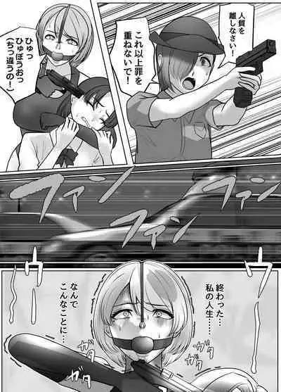 催眠冤罪事件！（22ｐ）