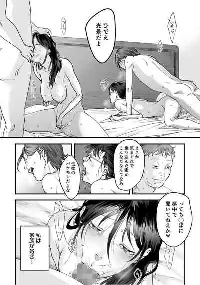 [Denboro Kakariya] Hentai Family Game