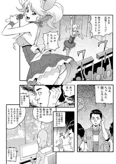 宇宙人に体の隅々まで調査されちゃう！？