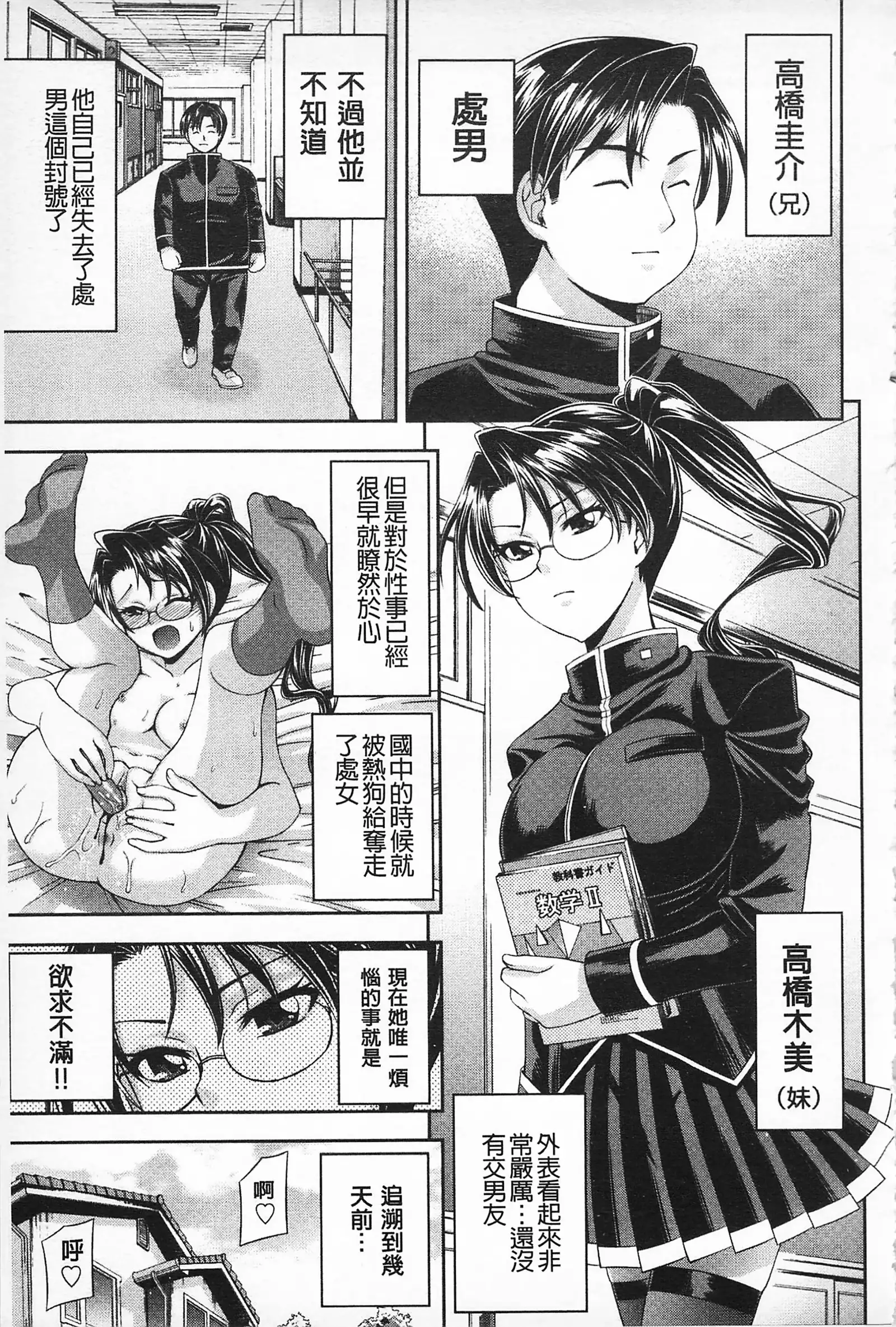 MATURITY | 性的成熟