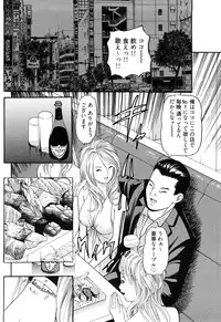 [Tomoda Hidekazu] Iyashi no Kyabajou Coco