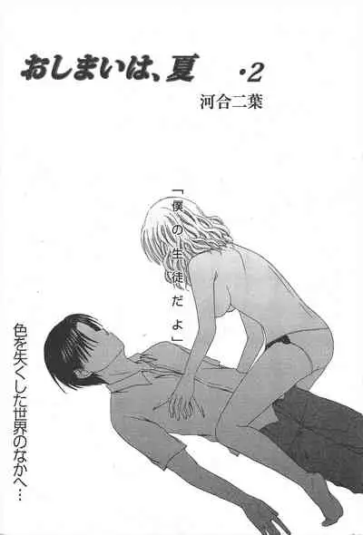 Manga Bangaichi 2010-12