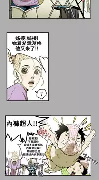 Honey trap 甜蜜陷阱 ch.8~18 (chinese)