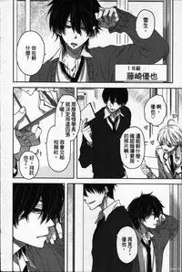 [Tanaka quince] We are campus spoilers 1 [chinese]