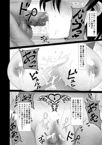 [Fukakutei Kuukan (aruva)] Boukensha Guild Nintei Kikendo Toku S Rank Monster Houkokusho Inmon Goblin