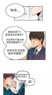 [哈士奇小子＆Minumindu] 心動！MY OFFICE LADYS 第1季 [中国翻訳]