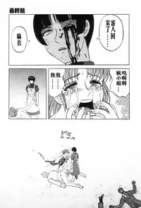 [氏賀Y太][麻衣的日常][漢化版]