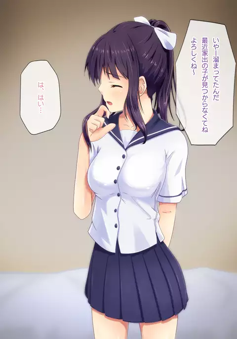 家出J●想定外のカリ暮らし